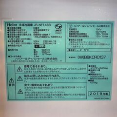 ② Haier 148L 2ドア冷蔵庫 JR-NF148B 白 2019年製 中古 100Lクラス 百Lクラス ハイアール 冷蔵庫 札幌市東区 新道東店の画像