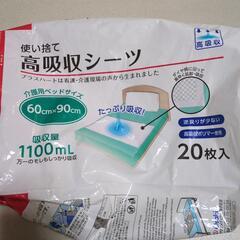介護用品複数点おまとめ　オムツ等の画像