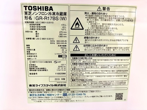 超美品】✨2019年製 TOSHIBAノンフロン冷凍冷蔵庫170L (コジカ 超美品】✨2019年製 TOSHIBAノンフロン冷凍冷蔵庫170L (コジカ