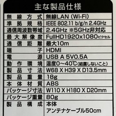ワイヤレスミラーリングレシーバーの画像