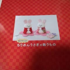 ちりめんうさぎの飾り物の画像