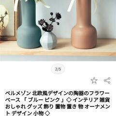 フラワーベース 花瓶 韓国風 北欧 マット おしゃれ 人気 インテリア