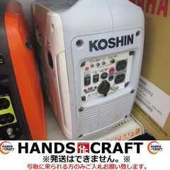 工進 インバーター発電機の中古が安い!激安で譲ります・無料で 工進 インバーター発電機の中古が安い!激安で譲ります・無料で