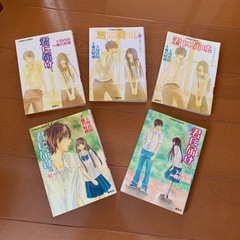 お譲り先決まりました)君に届け