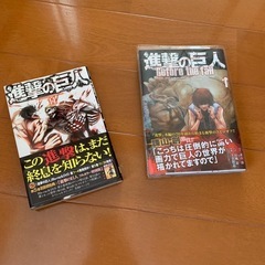 お譲り先決まりました)進撃の巨人コミック