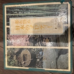 レコード 昭和レトロ 忘れ得ぬ日本のメロディー 赤坂小梅  日本民謡 セットの画像
