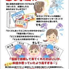 水漏れ、設備、リフォームの職人やりませんか？の画像
