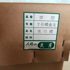 五月人形 ケース入り 久月の画像