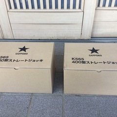 ■未使用■ビールジョッキ12個セット サッポロ K565 400型 ストレートジョッキ SAPPORO の画像