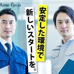 【未経験歓迎】スタッフ管理／製造系人材派遣の成長企業で働く◎賞与...