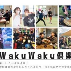 【未経験歓迎】スタッフ管理／製造系人材派遣の成長企業で働く◎賞与年３回／土日祝休み／キャリアアップも！の画像