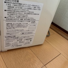 プラズマクラスター25000の画像