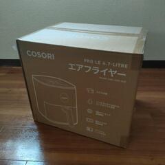 COSORI エアフライヤー ノンフライヤー 4.7Lの画像
