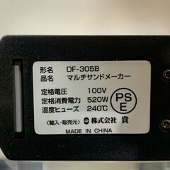 電確認済　使用動作未確認　マルチサンドメーカー DF-305B　ワッフル　ホットサンド　焼きおにぎり　鉄板3種類 プレート　取扱説明書付きの画像