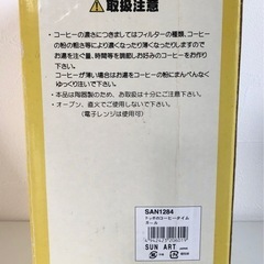 【未使用品】コーヒードリッパー マグカップ 陶器 食器 の画像