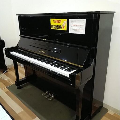 YAMAHAピアノu3h春の大幅値引き、売約済みになりました。,