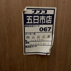 決まりました！チェストの画像