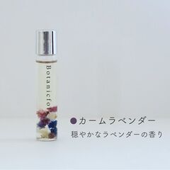 新品・未使用 / Botanicfolk モイスチャーオイル（カームラベンダー）の画像