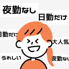 🌟茅ヶ崎市🌟日勤だけで月収30万以上🌟寮完備🌟MWT02a