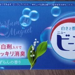 洗剤