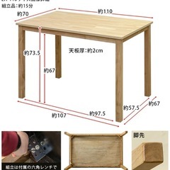 美品 ダイニングテーブルの画像