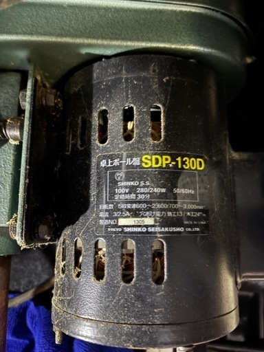新興製作所卓上ボール盤SDP-130D 100V (ワルボボ) 南加木屋の 新興製作所卓上ボール盤SDP-130D 100V (ワルボボ) 南加木屋の