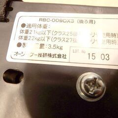 新札幌◆OGK リアチャイルドシート ヘッドレスト付きうしろ子供乗せ RBC-009DX3◆自転車/バイクアクセサリー No.3316の画像