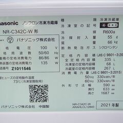 2021年　パナソニック　3ドア　冷蔵庫　NR-C342Cの画像