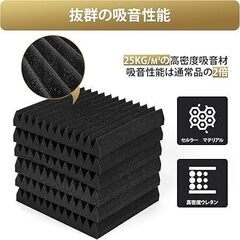 【値下げしました】⑤ 吸音材 防音シート 30*30*5cm 12枚 極厚 高密度 ウレタンフォームの画像