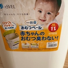 オムツゴミ箱の画像