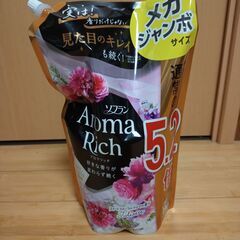 柔軟剤　ソフランアロマリッチ