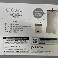 ⭐️新品⭐️ お値下げ！未使用！布団クリーナー　衣類乾燥機　の画像