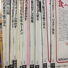 オレンジページ　バックナンバー10冊ごとの画像