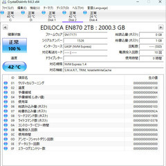 EDILOCA M.2 SSD EN870 2TB PS5対応の画像