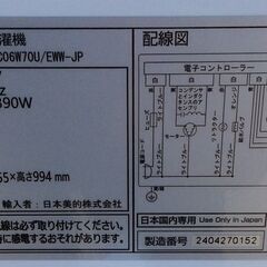 【RKGSE-313】特価！Comfee/7kg/全自動洗濯機/CAC06W70U/EWW-JP /中古品/2024年製/当社より近隣地域無料配達の画像