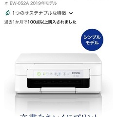 【ジャンク？】EPSON プリンター複合機　の画像