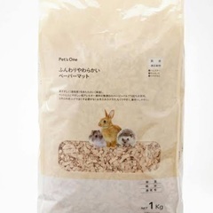 【ハムスター床材】カインズふんわりやわらかいペーパーマット1kg×2袋