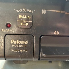 都市ガス用コンロの画像