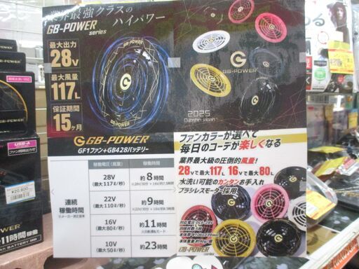 長信 ファンバッテリーセット GB428-B01  28V 新品【ハンズクラフト宜野湾店】
