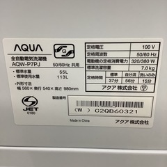 AQUA アクア 洗濯機 AQW-P7PJ 2024年製 7㎏