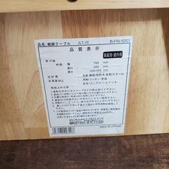 LIXIL　リクシル　折りたたみローテーブル　JLT-75 近場配達　可の画像