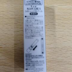 代理投稿！ちふれ詰め替え１個の値段ですの画像