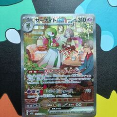 サーナイトex SAR 101/078 
