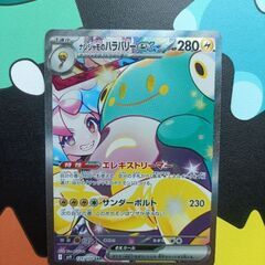 ナンジャモのハラバリーex SAR バトルパートナーズ ポケカ ...
