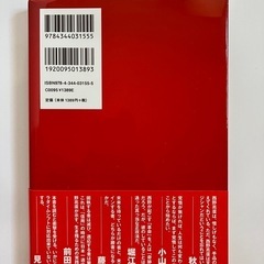 西野亮廣/革命のファンファーレの画像