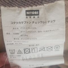ニトリの2WAYローテーブル(こたつ布団付き！)をお譲りします！の画像