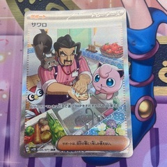 K2504-558 ポケモンカードゲーム サワロ SAR クレイ...