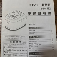 決まりました　
炊飯器　の画像