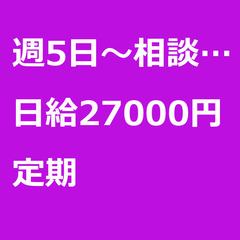 【定期案件】【日給27000円】東京都江東区 / 軽貨物ドライバ...