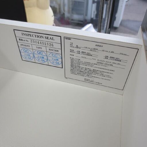 ニトリ 幅120㎝ 4段 ローチェスト ルシート120-LC WH 高さ101×奥行42㎝ 木目調 LUCEAT 引出し 収納家具 タンス 札幌 北20条店